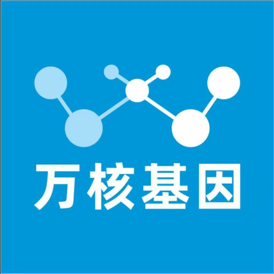 齐齐哈尔富拉尔基万核医学基因检测咨询服务点
